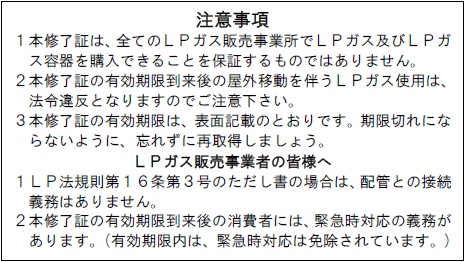 修了証イメージ裏